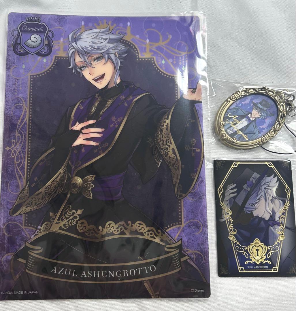 ツイステッドワンダーランド アズール・アーシェングロット まとめ売り