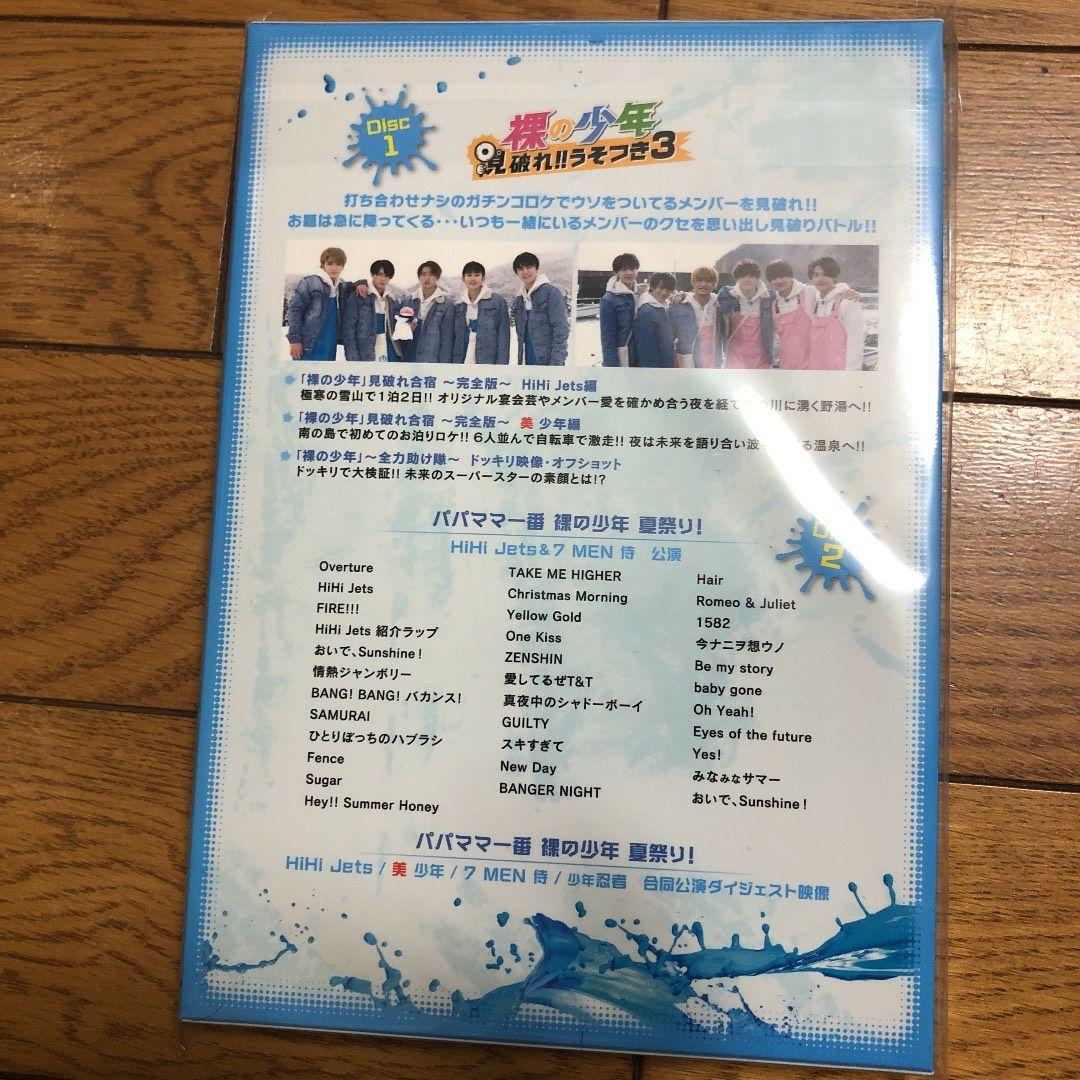 裸の少年 A盤 DVD