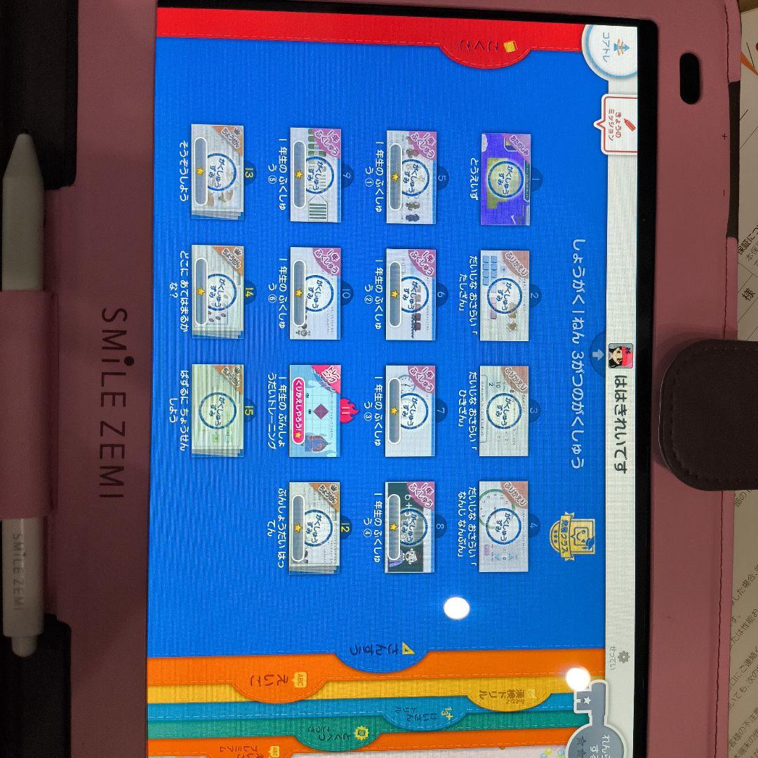 スマイルゼミ ジャストシステム 一年生 1年生 発展コース - メルカリ