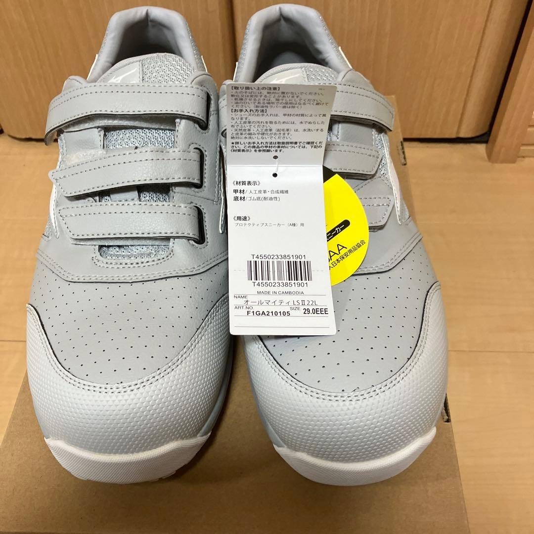 Mizuno ALMIGHTY LS122L 安全靴 29.0cm グレー