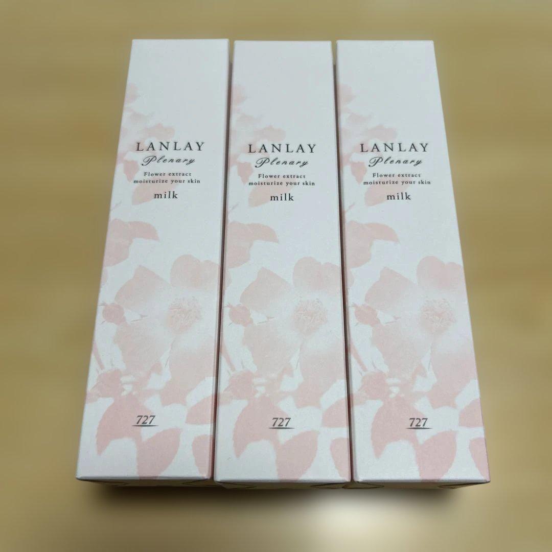 727＊LANLAY ランレイプレナリィミルク 3個セット - 乳液・ミルク安い 価格
