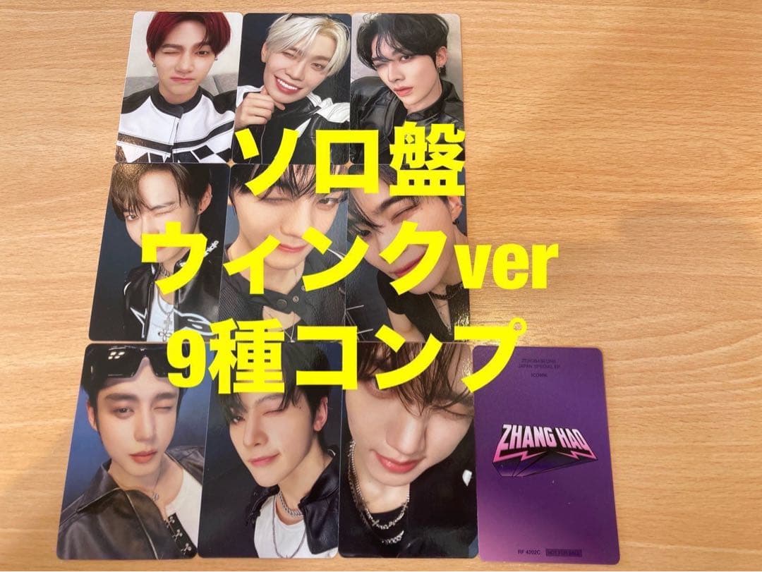 zerobaseone ICONIK ソロ トレカ 9種コンプ① - メルカリ