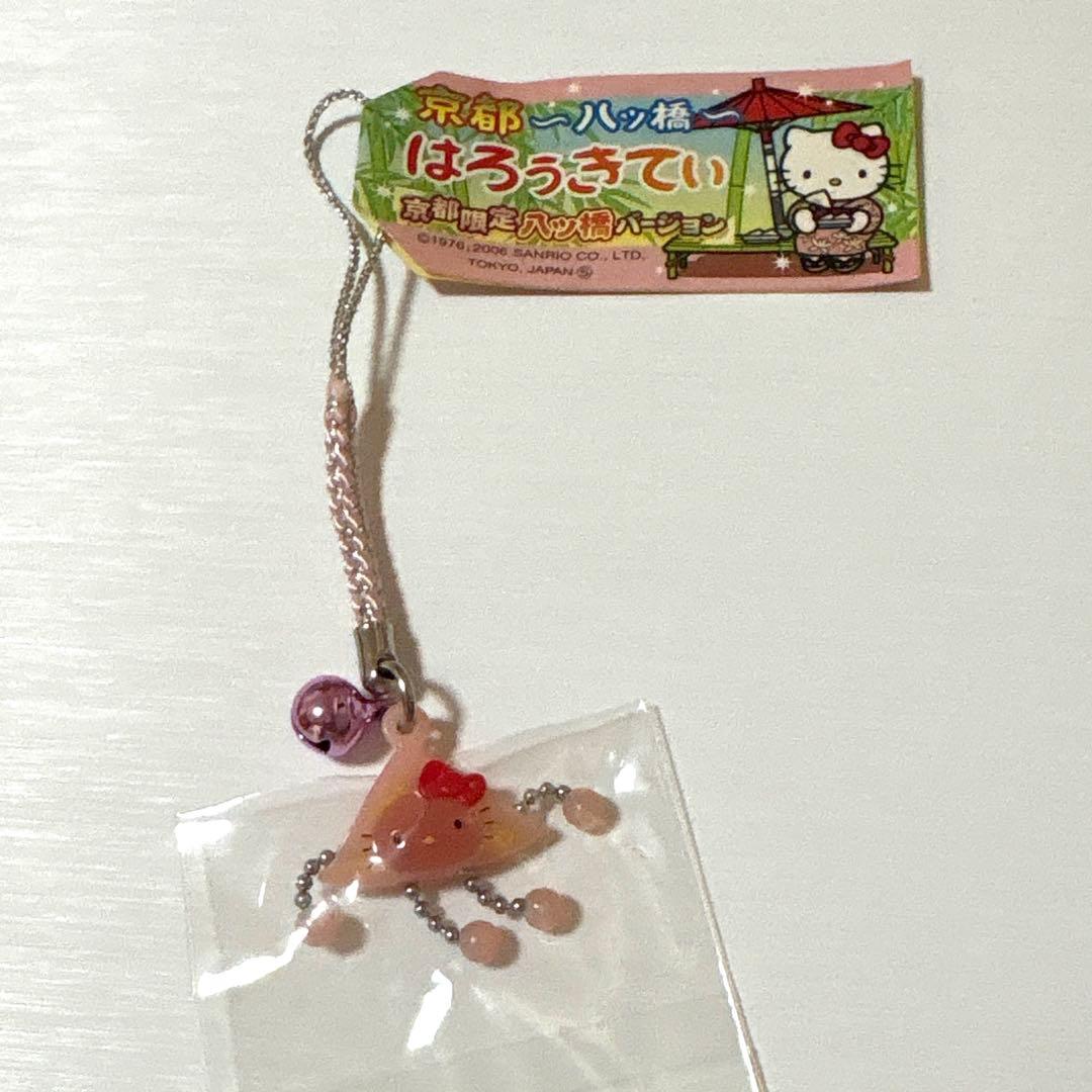 八ツ橋❤️キティ 京都 根付け ストラップ 限定 ご当地 レア ピンク