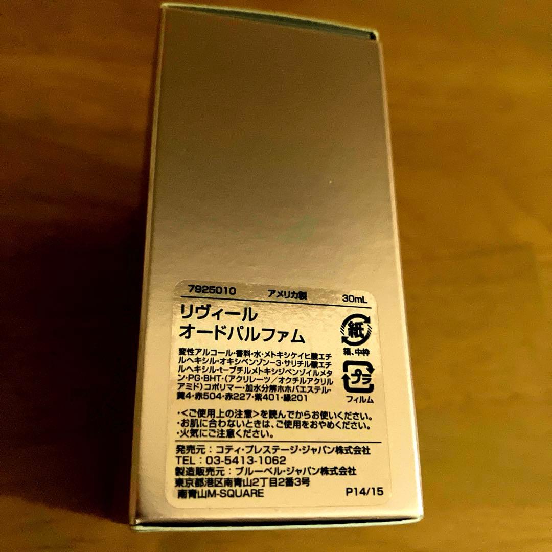 希少廃盤品 新品 カルバンクライン リヴィール オードパルファム