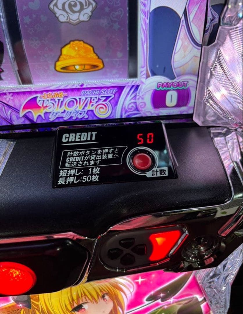 椛【ToLOVEるダークネス】すぐに遊べる‼️送料無料‼️