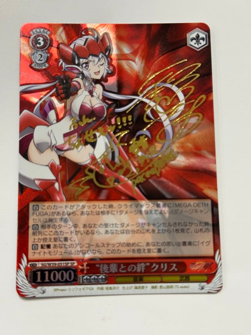 ヴァイス サイン 後輩との絆 クリス WS SP 戦姫絶唱シンフォギア