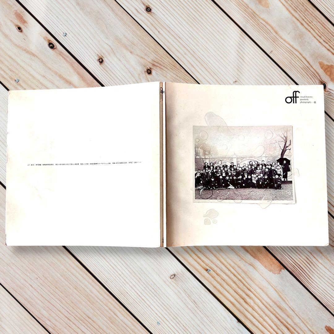1973年 季刊《off》 工作舎 松岡正剛 稲越功一 沢渡朔 内藤正敏 創刊号