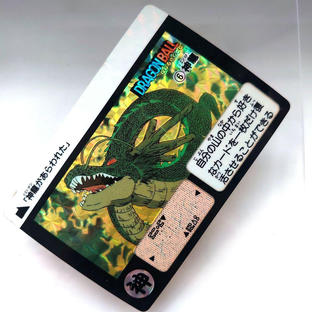 ドラゴンボールカード カードダス No.6 神龍 1990年 プリズムカード