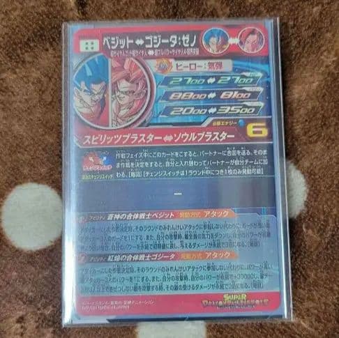 スーパードラゴンボールヒーローズ UGM8-SEC LC ベジット - メルカリ