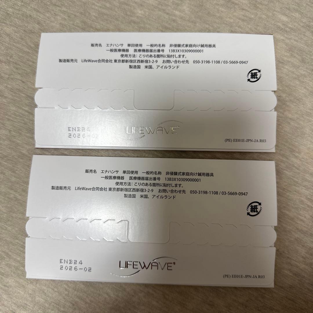 【最終値下げ 】未開封 ライフウェーブ エナジーエナハンサ パッチ 30枚 2個