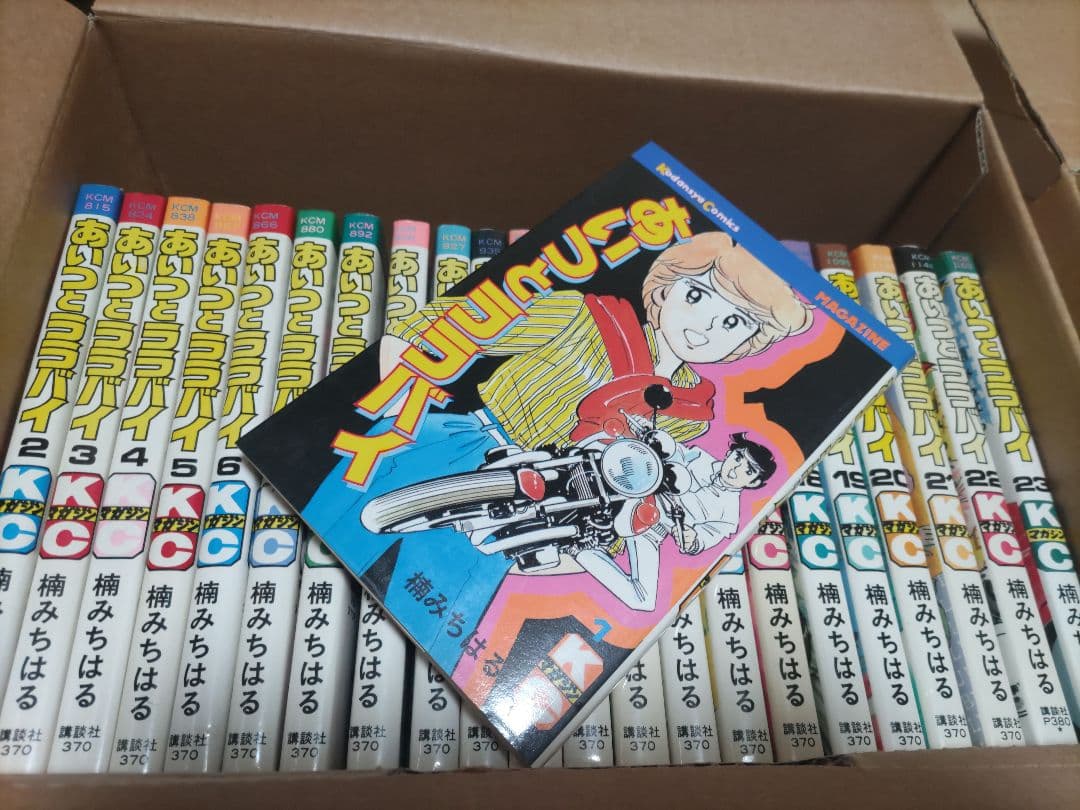 「あいつとララバイ」全39巻 楠みちはる 講談社 あいつとララバイ（39）』（楠 みちはる）｜講談社