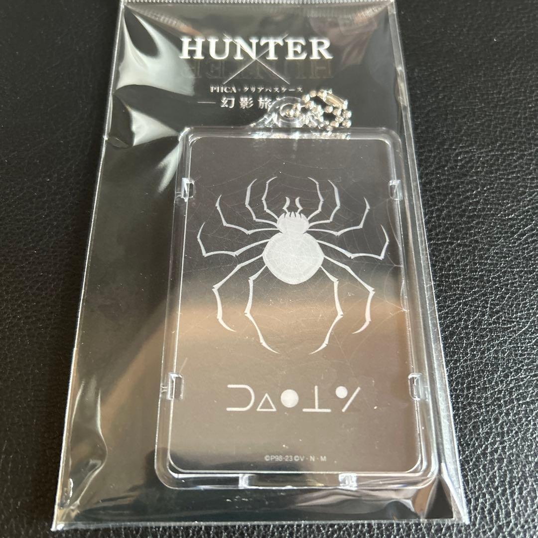 HUNTER×HUNTER PIICA＋クリアパスケース 幻影旅団 フェイタン - メルカリ