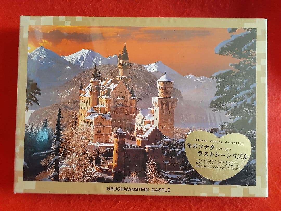 冬のソナタ ラストシーン パズル 1000ピース ジグソーパズル 韓流