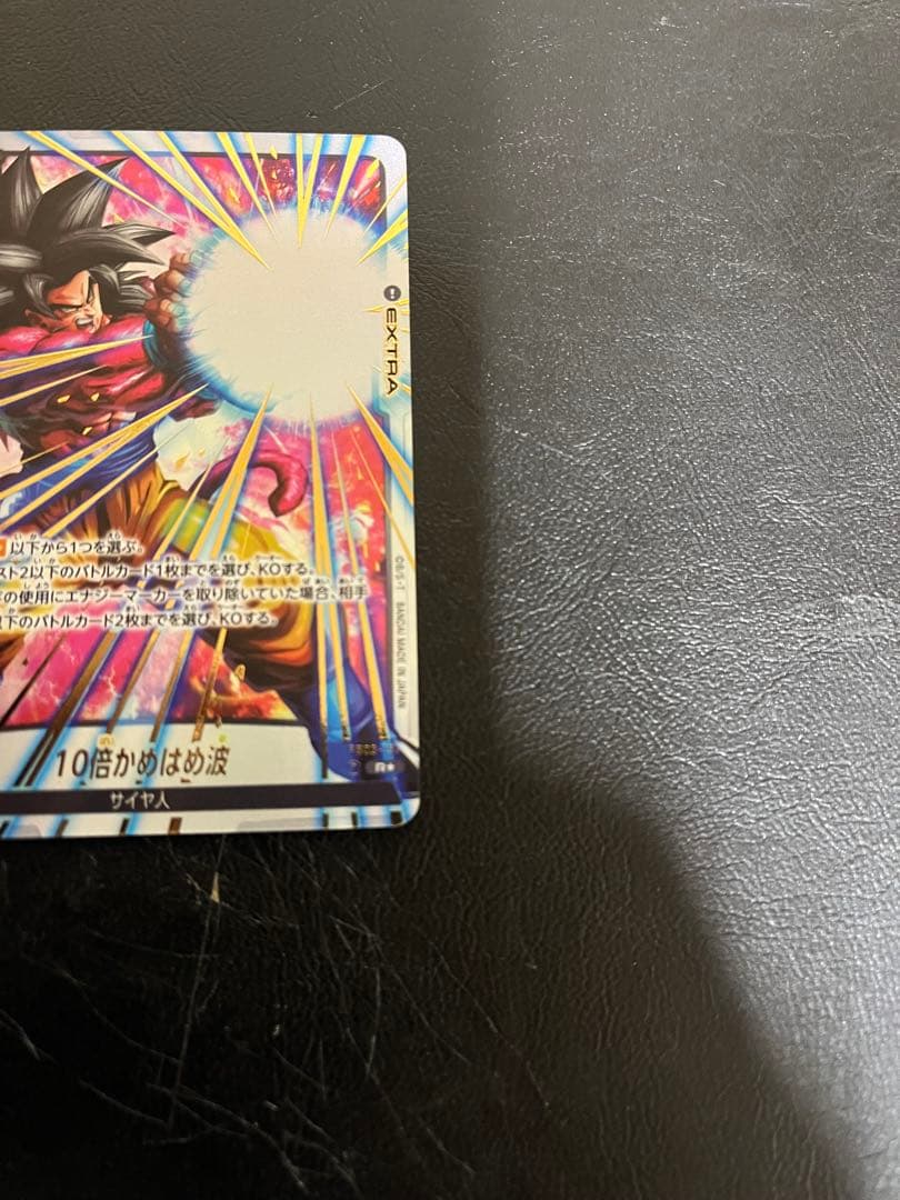 ドラゴンボール フュージョンワールド10倍かめはめ波 パラレル