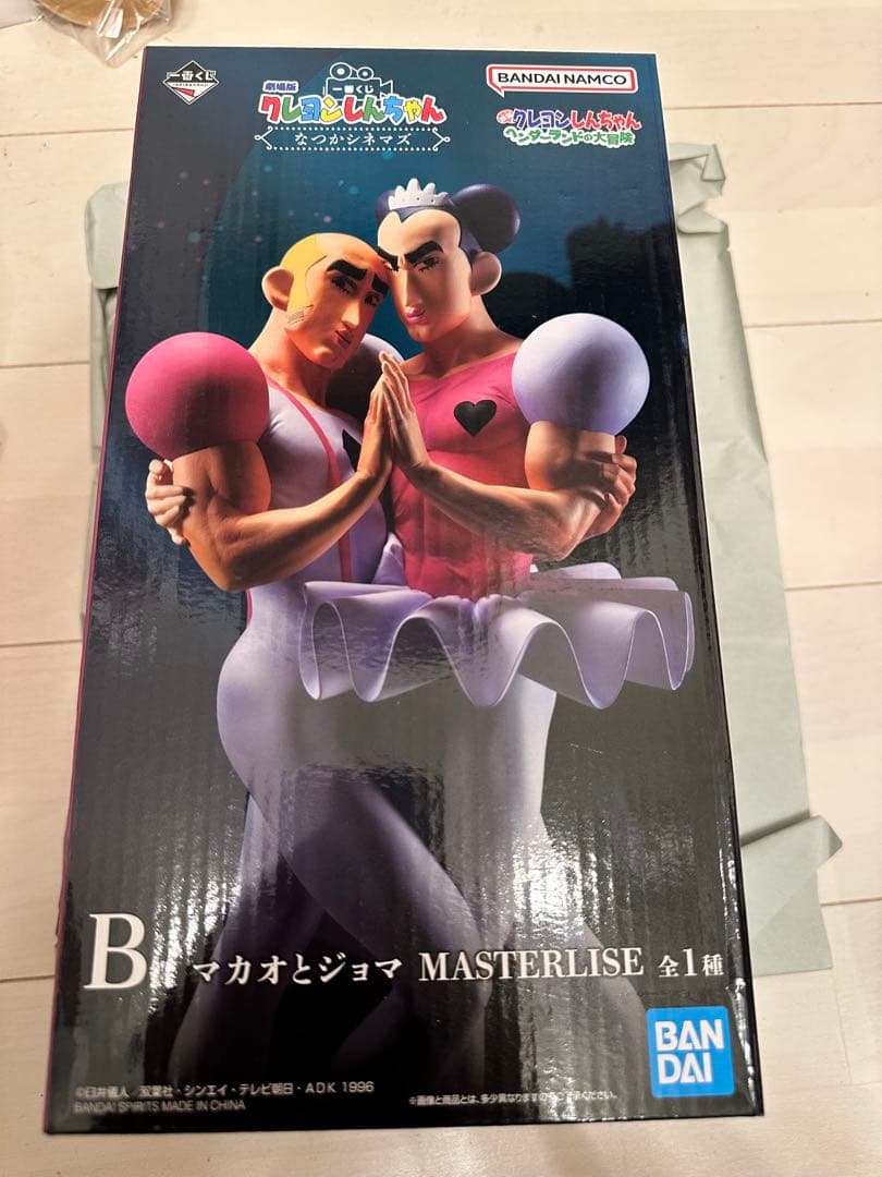 e*♡様 クレヨンしんちゃん 一番くじ B賞 マカオとジョマ MASTERLIS