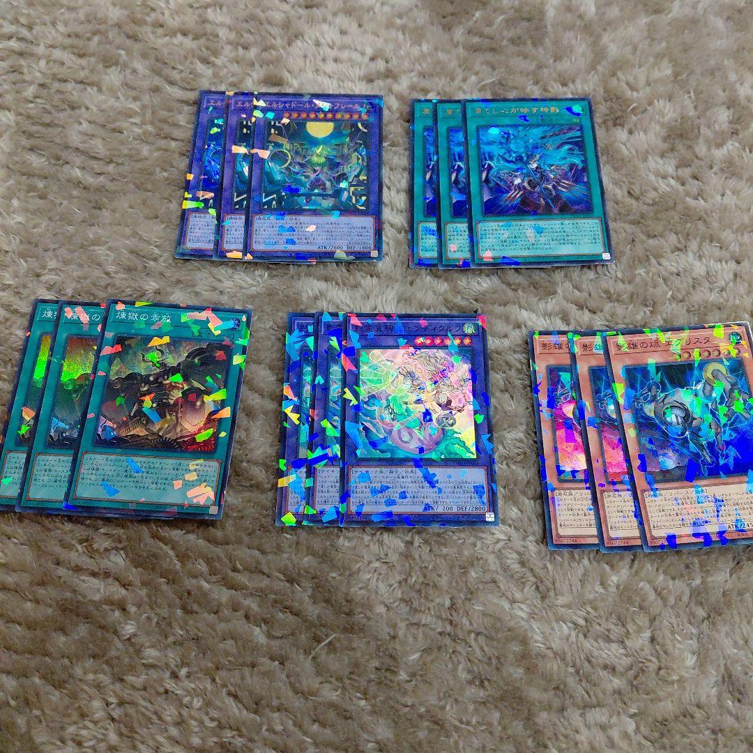 遊戯王 ターミナルワールド シャドール新規 各3枚