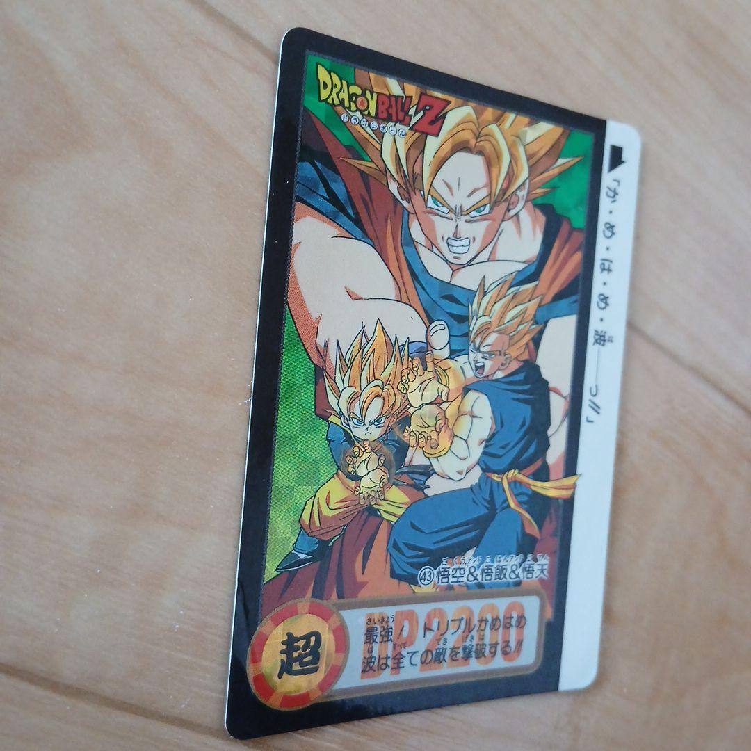 ドラゴンボールカードダス No.43 悟空&悟飯&悟天超 - メルカリ