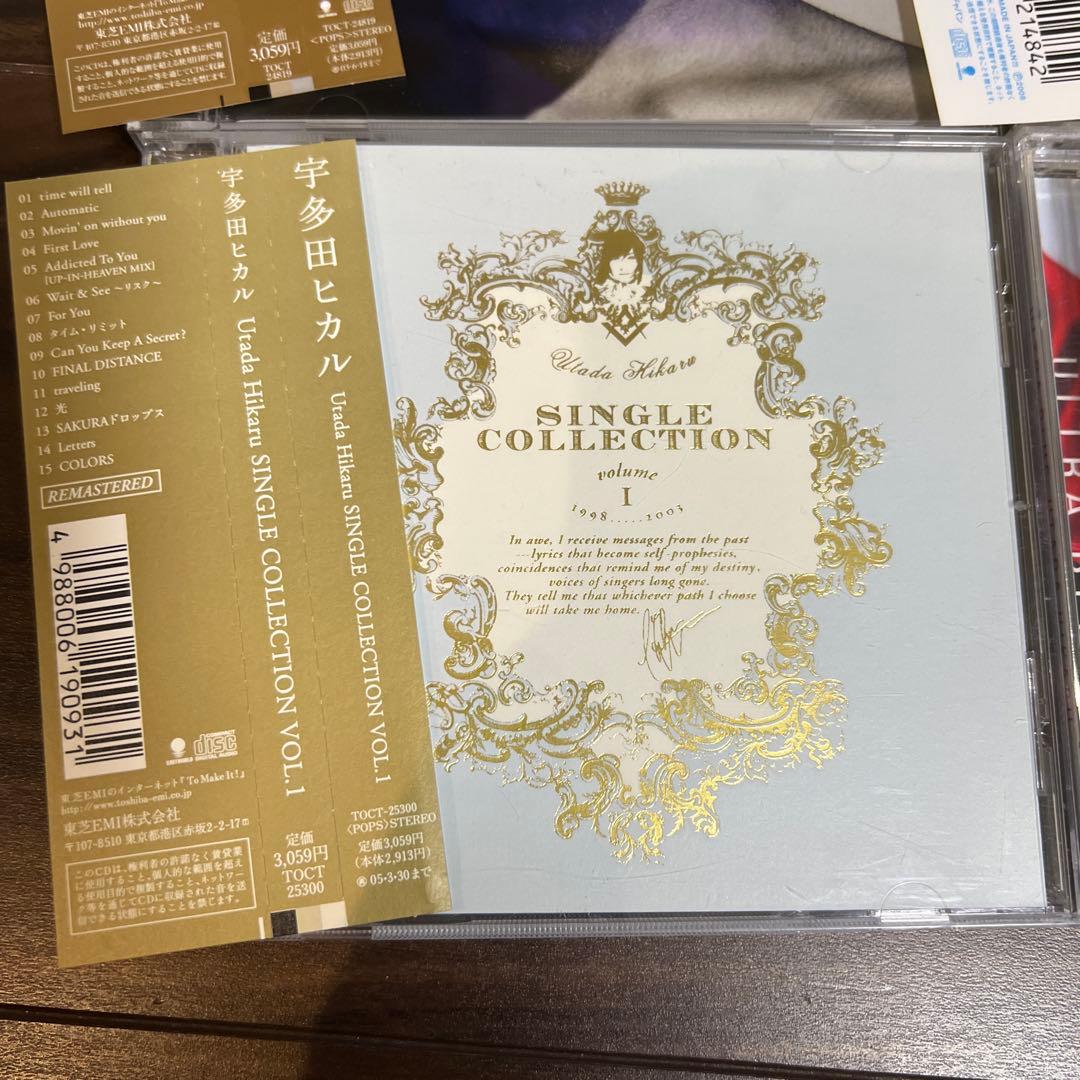 宇多田ヒカル CD アルバム 4枚セット 初期 ベスト - メルカリ