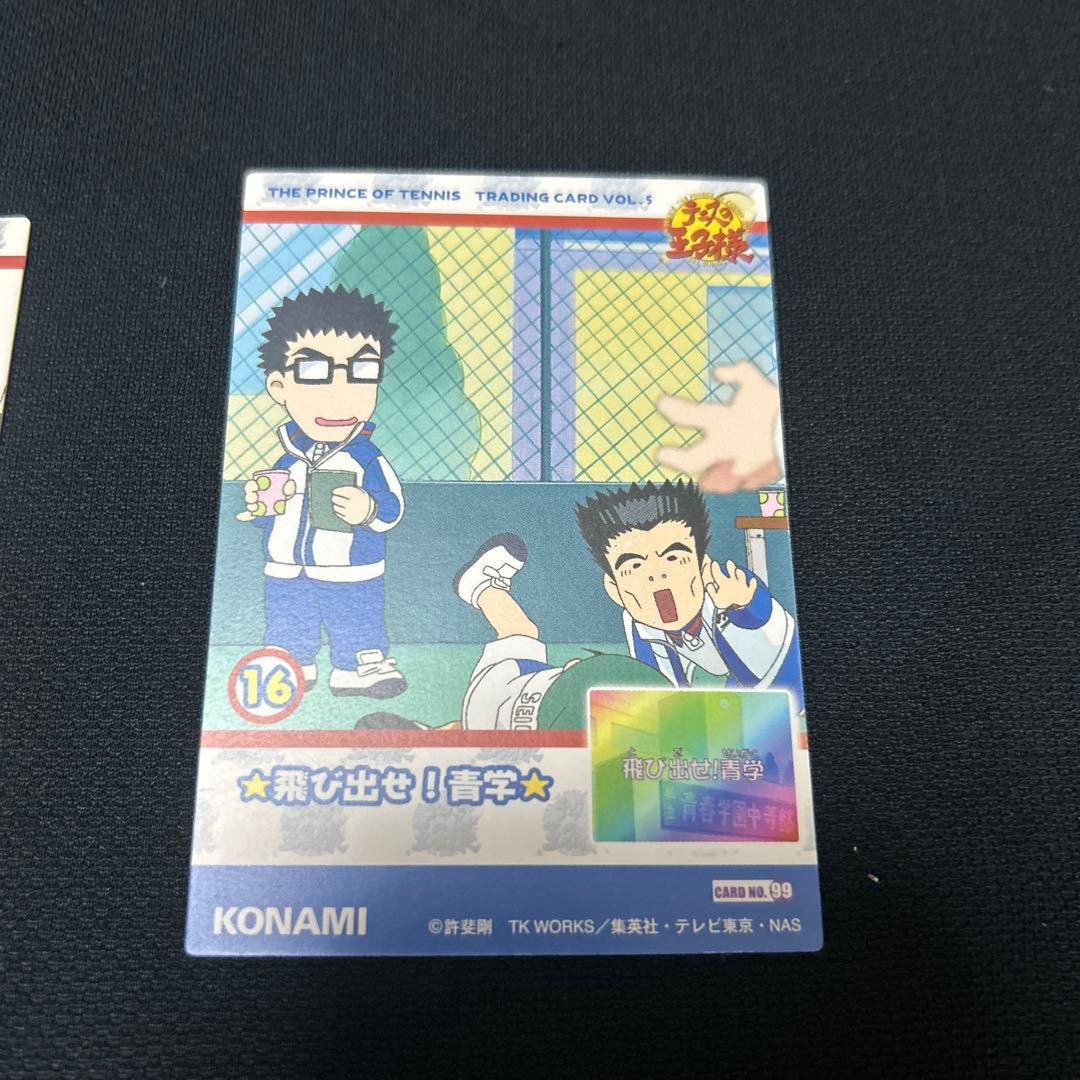 テニスの王子様 トレカ 不二周助 ☆飛び出せ！青学☆ 超戦士テニプリ9