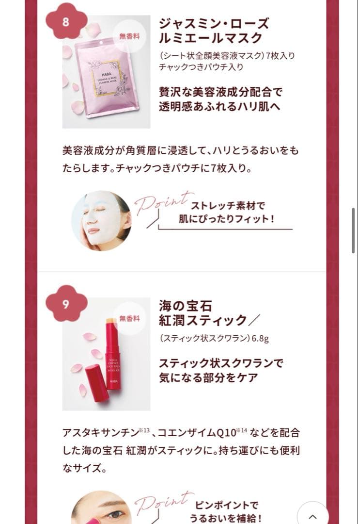 ハーバー　2026 福袋　Gローション　おまけつき