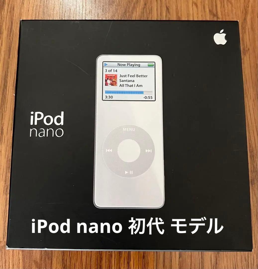 Apple iPod nano 初代 モデル ホワイト 本体 箱付き 2GB - メルカリ