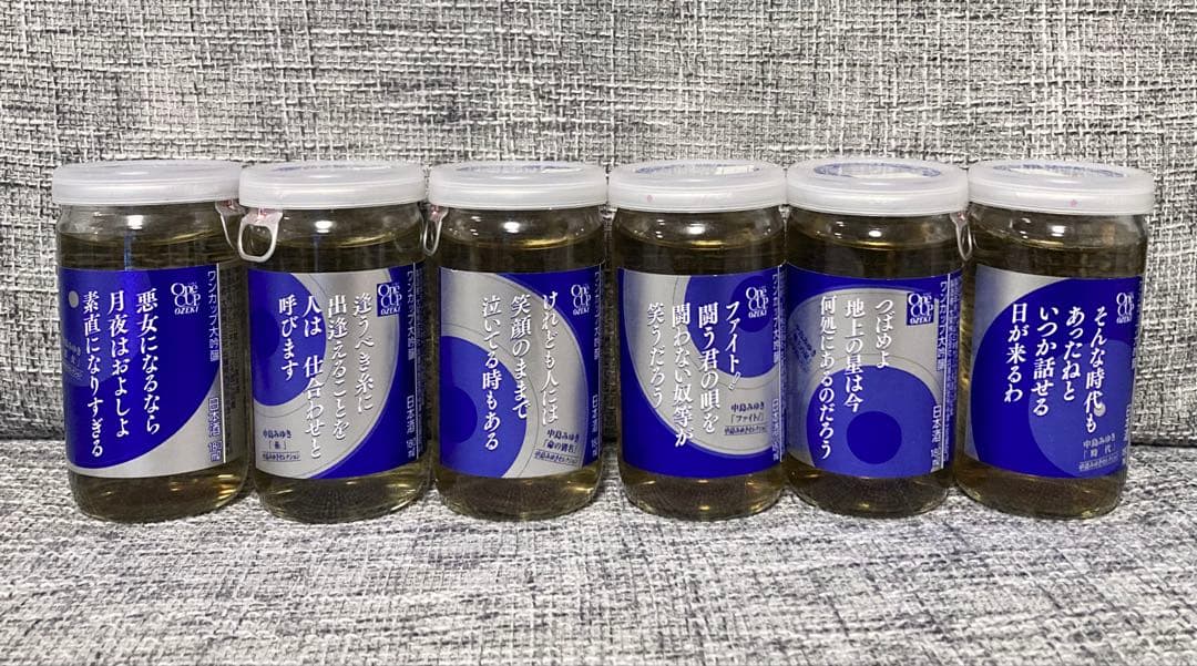 希少✨️ ワンカップ大関 中島みゆきセレクション 歌ラベル 限定品 6