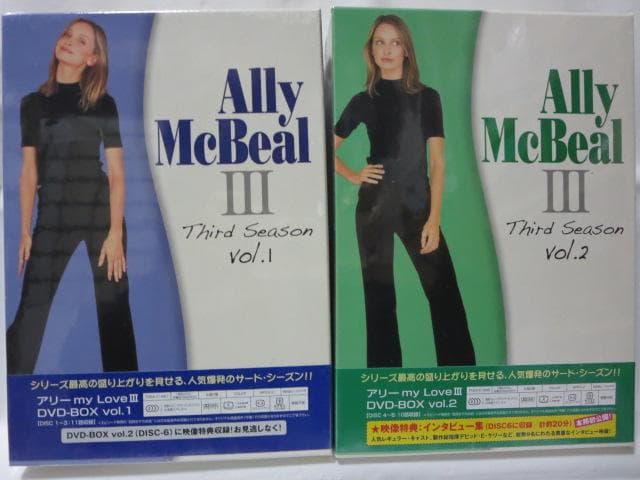 【セル版/未開封】アリー my Love DVD BOX 10点:全巻セット