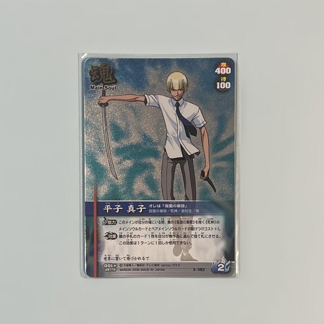 S-382 SR 平子真子 ブリーチソウルカードバトル - メルカリ