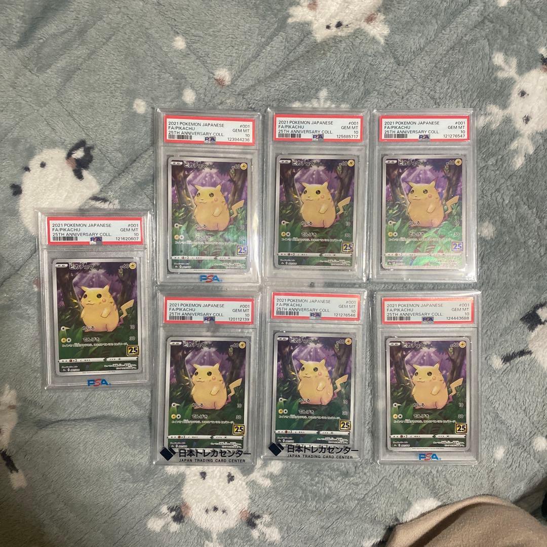 PSA10】連番 ピカチュウ 25th ANNIVERSARY 7枚セット - メルカリ