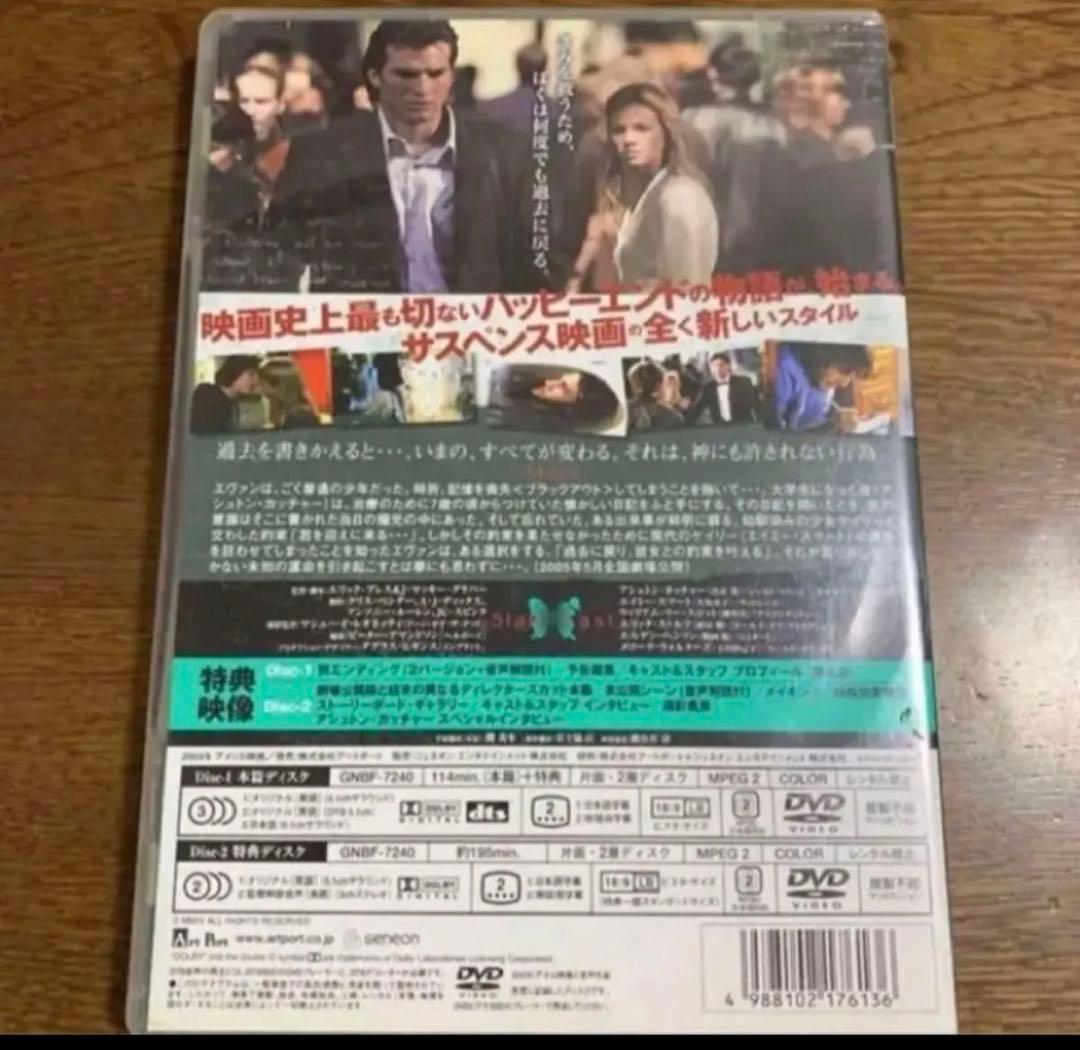 廃盤。DVD。吹き替えあり。 レア品です！！アナザーエンディング収録盤！！