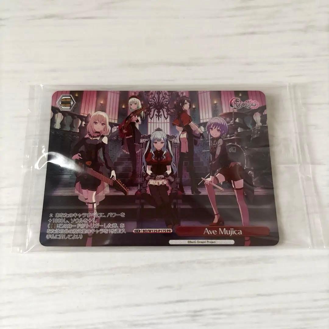 わかれ道のその先へ DAY2特典 ヴァイスシュヴァルツ Ave mujica - メルカリ