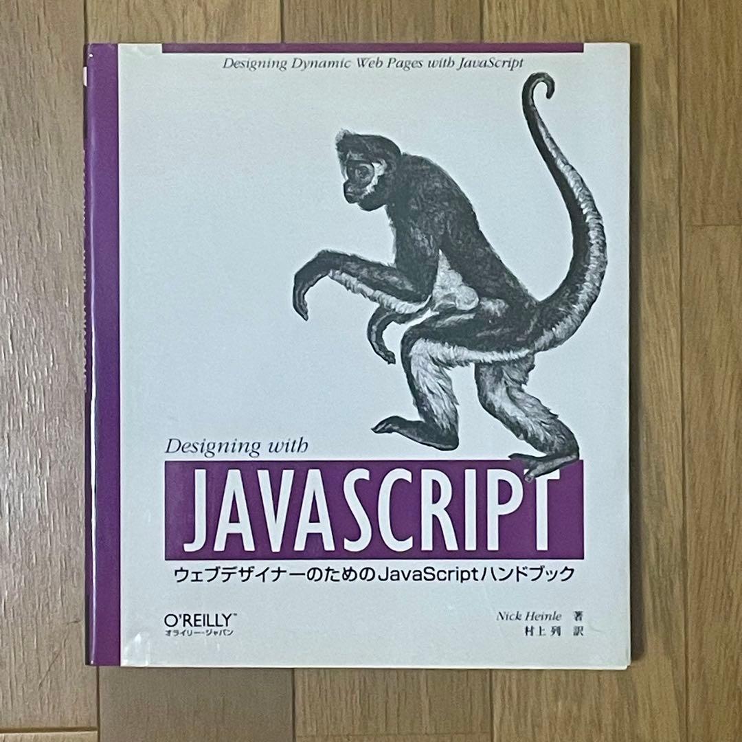 ビンテージ】オライリー技術書 19冊セット | 激安通販のイーサプライ
