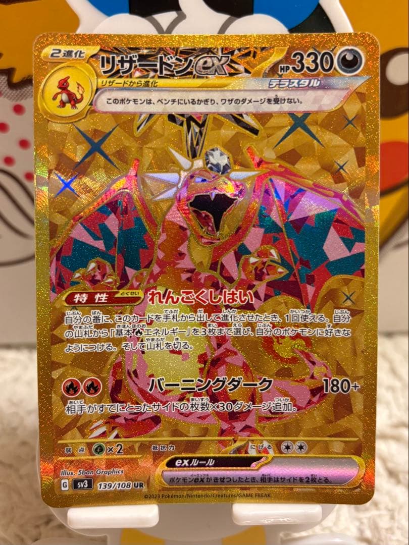 ポケモンカード リザードンV SR 争奪戦 プロモ SAR等 まとめ売り 引退