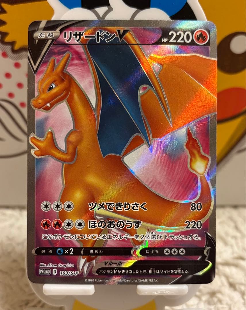 ポケモンカード リザードンV SR 争奪戦 プロモ SAR等 まとめ売り 引退