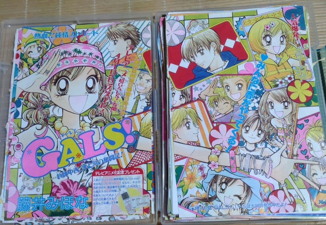 りぼん 藤井みほな GALS! 扉絵13枚セット - メルカリ