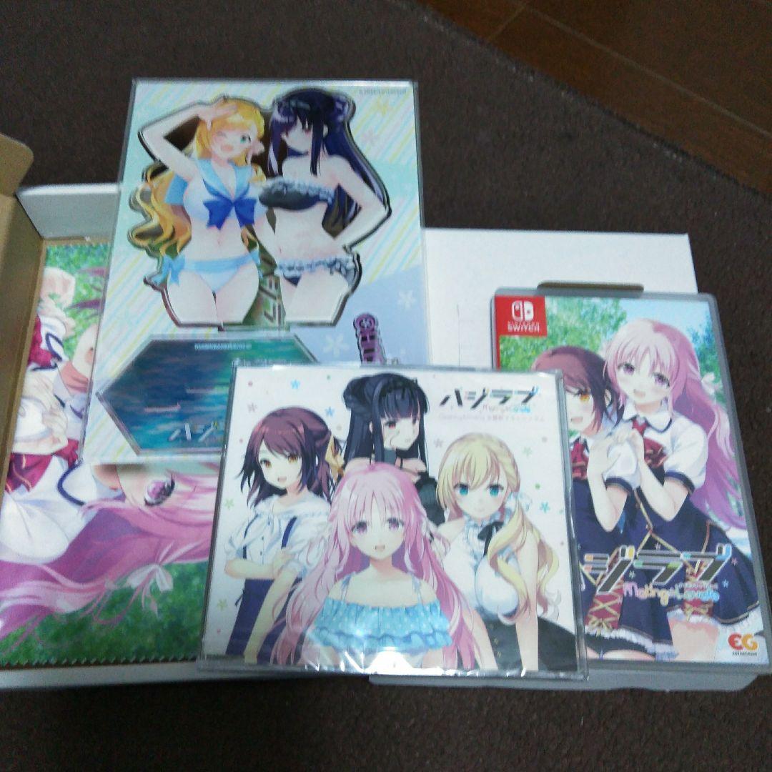 美品　ハジラブ Making*Lovers 完全版