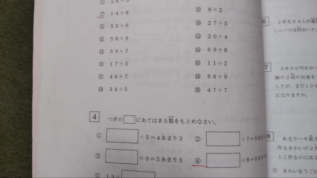 小2　最レ　浜学園　【第1.2.3分冊】