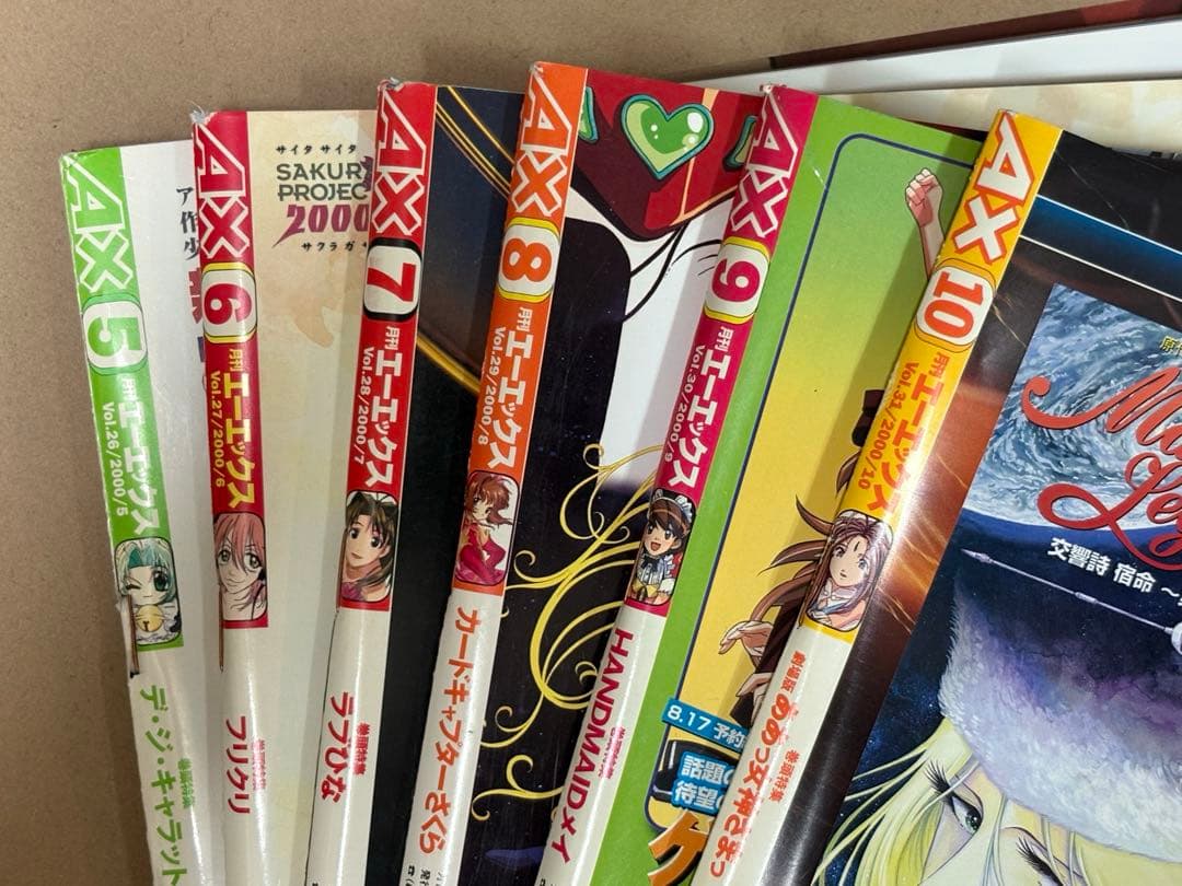 ♡はーと♡ AX 16冊 まとめ売り