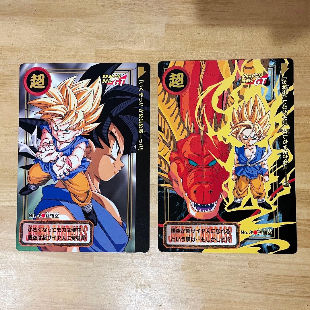 ドラゴンボールGT ジャンボカードダス 2枚（No.3、4）※シール剥し済