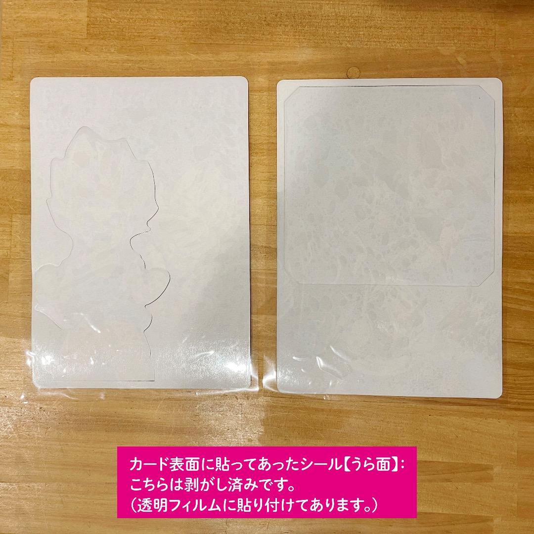 ドラゴンボールGT ジャンボカードダス 2枚（No.3、4）※シール剥し済