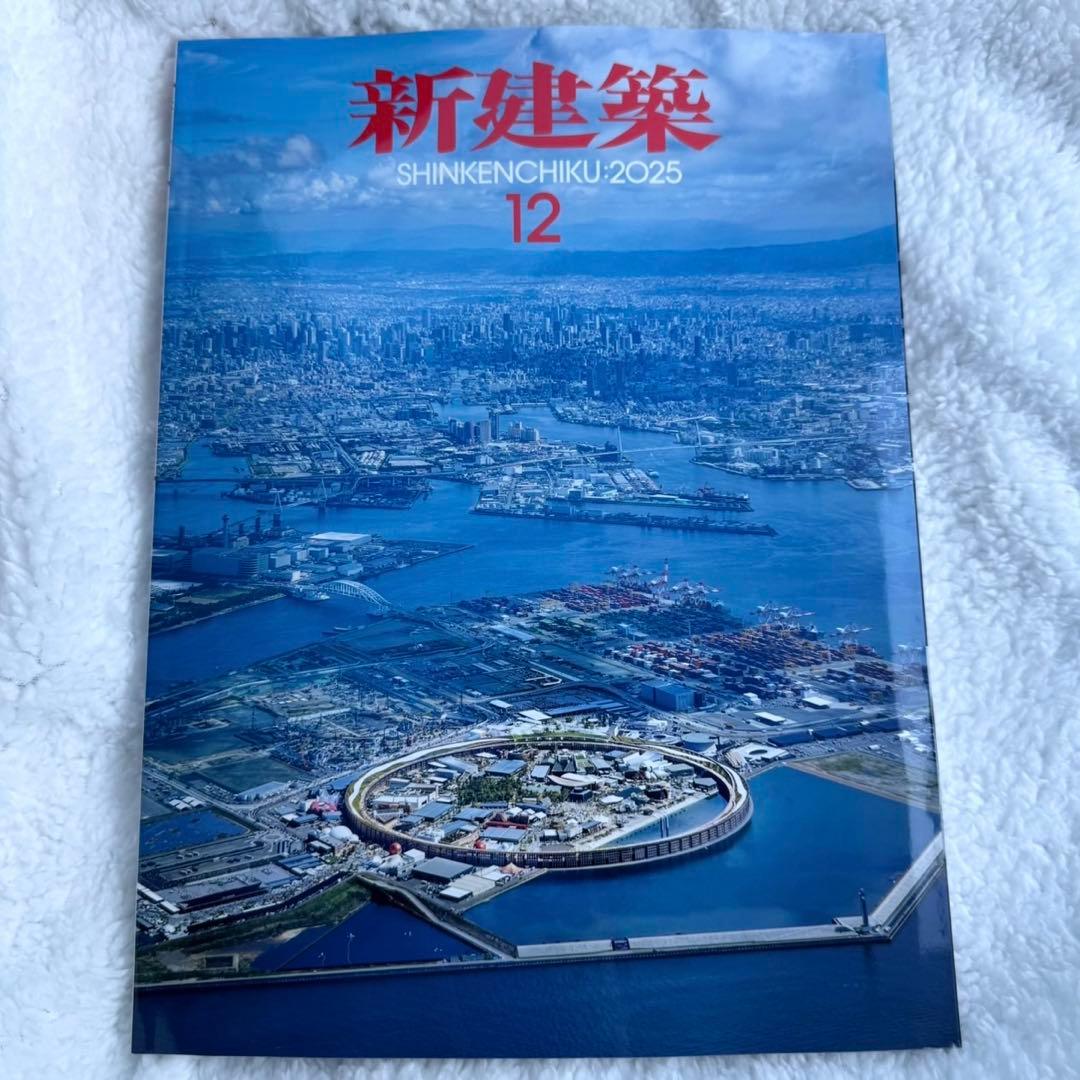 新品 新建築 2025年12月号 CAD・BIM特集　大阪万博 新建築 2025年12月号 – 2025年大阪・関西万博 | 新建築 | 株式会社新建築社