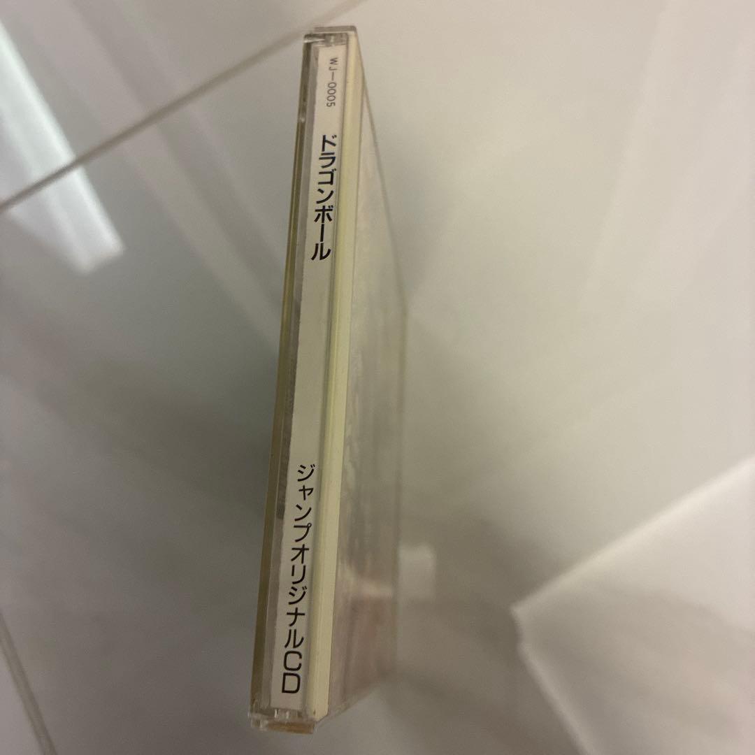 非売品】ドラゴンボール 少年ジャンプオリジナル CD