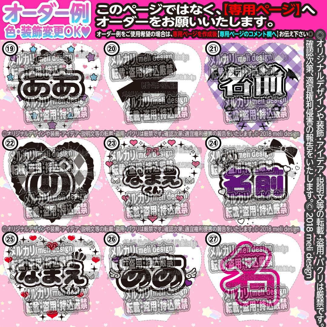 ♡꒰ঌ⑅⸜˒キンブレシート オーダー༞♡༞ツアーやライブの準備に