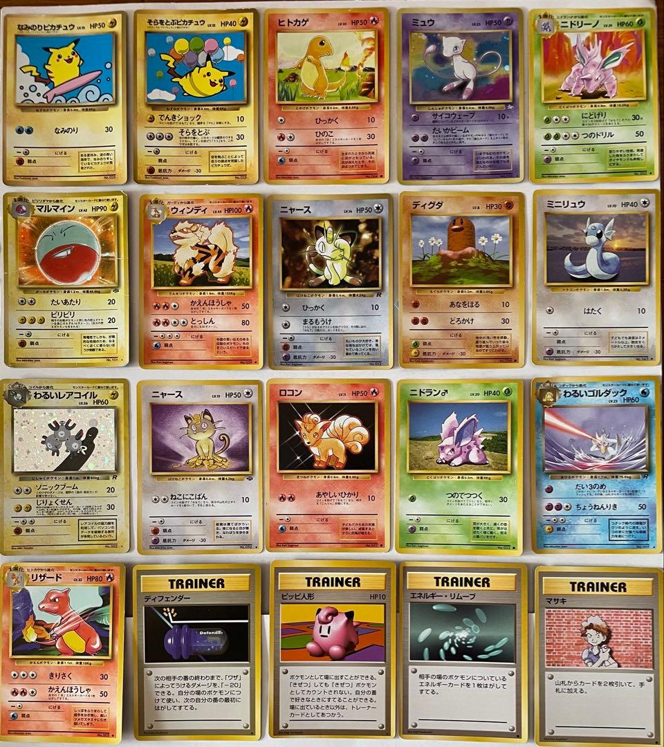 更にお値下げ希少価値！旧ポケモンカードまとめ売り20枚セット 商品