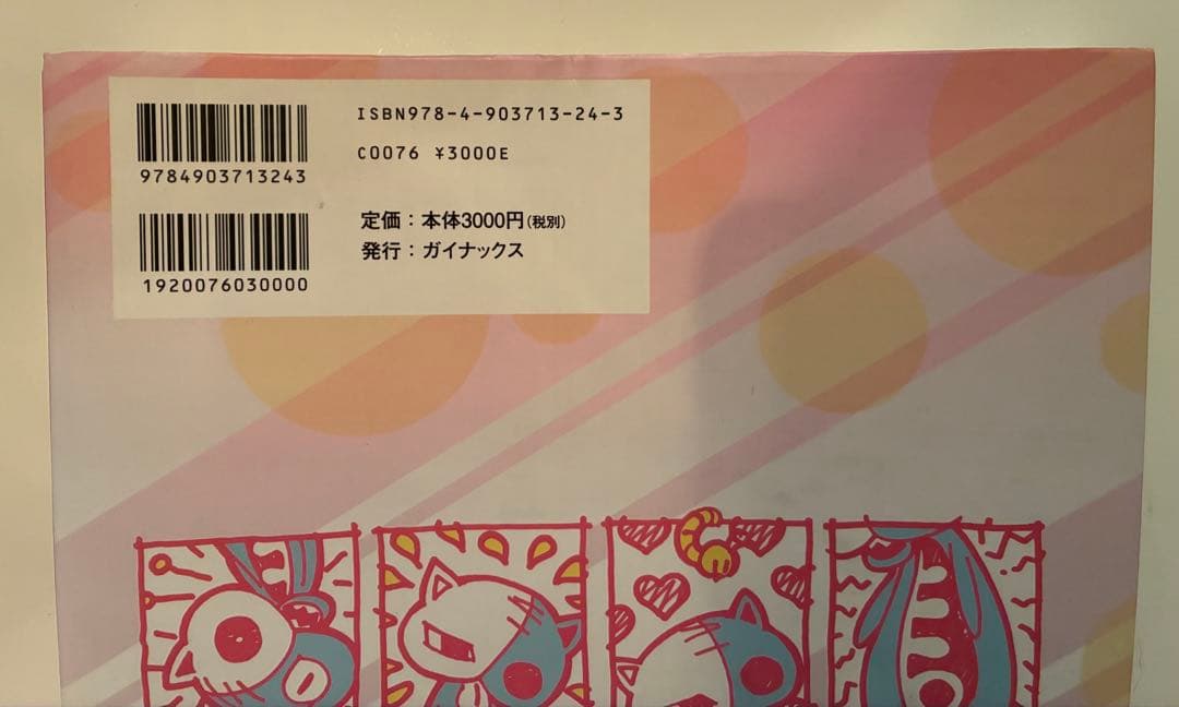 パンティ&ストッキングwithガーターベルト 原画集