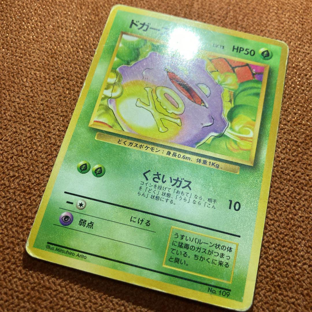 ポケモンカード 旧裏 ドガース マークなし - メルカリ