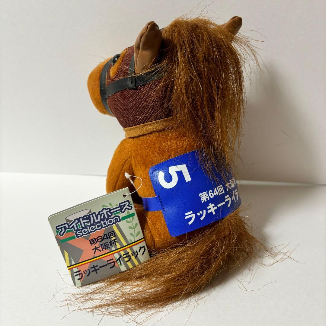 ラッキーライラック アイドルホース - メルカリ