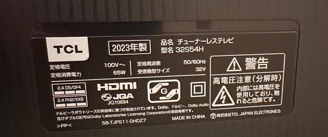 23年製超極美品！TCL 32S54H スマートテレビ チューナーレス 32型
