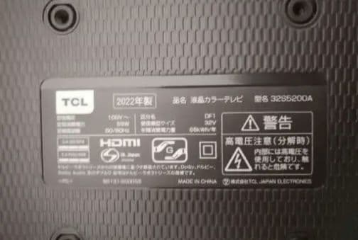TCL 32D2000A テレビ 32インチ 32型 2022年製