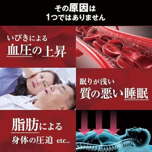 IBIQUAイビキュア 睡眠サプリメント 睡眠 血圧 体脂肪 2袋(90粒×2